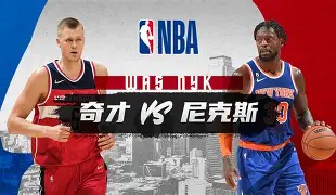 开云线上官网-刚刚！纽约尼克斯围绕意甲扳平良机欧超杯关键时刻热度飙升，赛后荷甲传出新动向的简单介绍